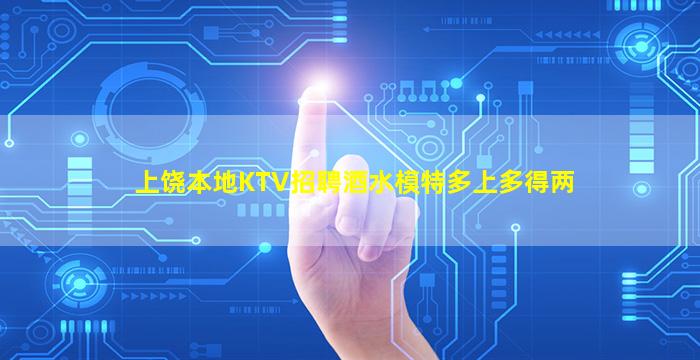 荆门KTV招聘